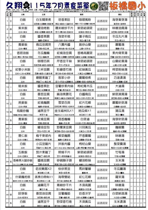 11507素菜單
