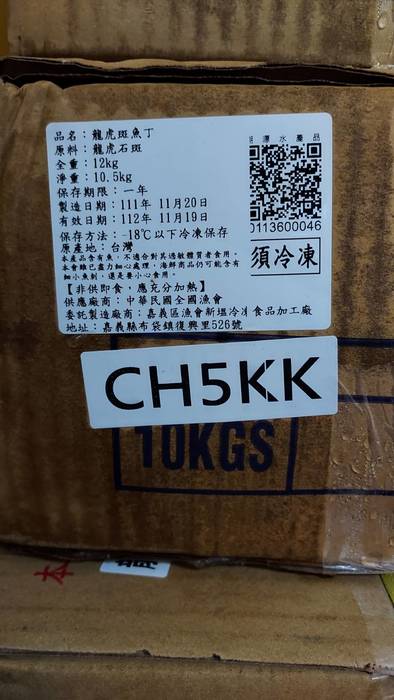 驗收檢視標章批號