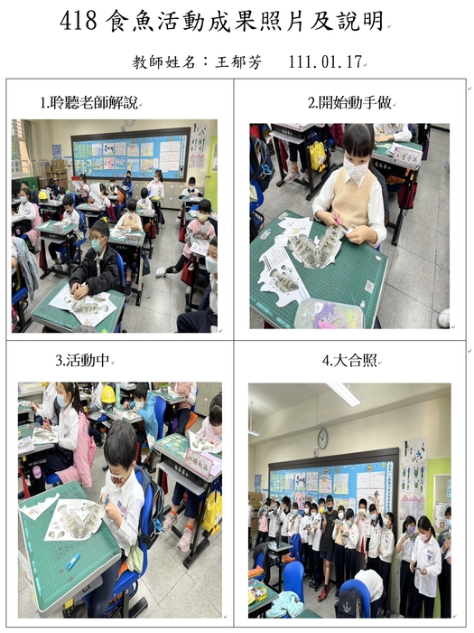 自然課結合午餐教育