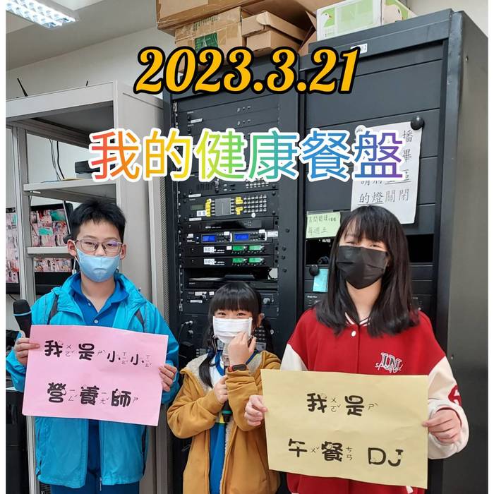 606定禾、瑄瀅,307品希小幫手