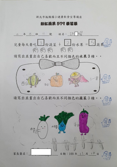 學習單