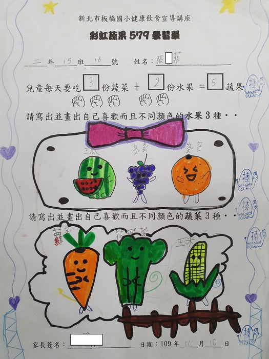 學習單