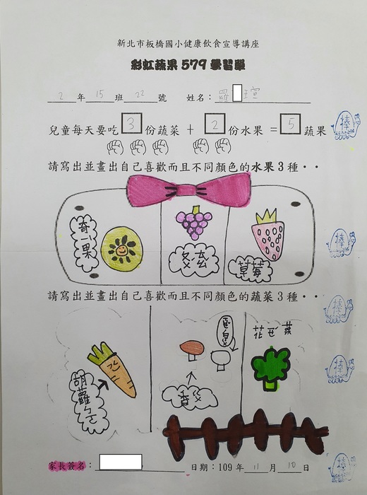 學習單