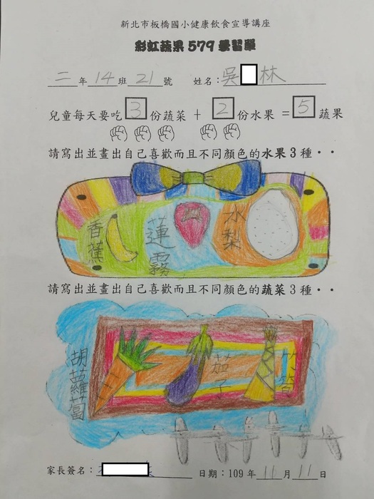 學習單