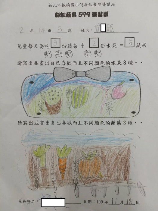 學習單