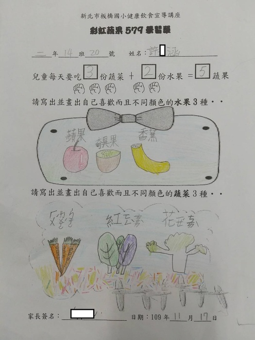 學習單
