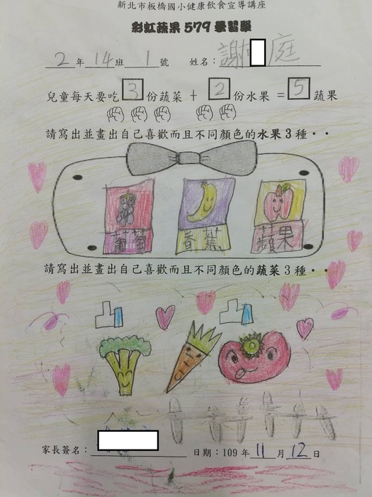 學習單