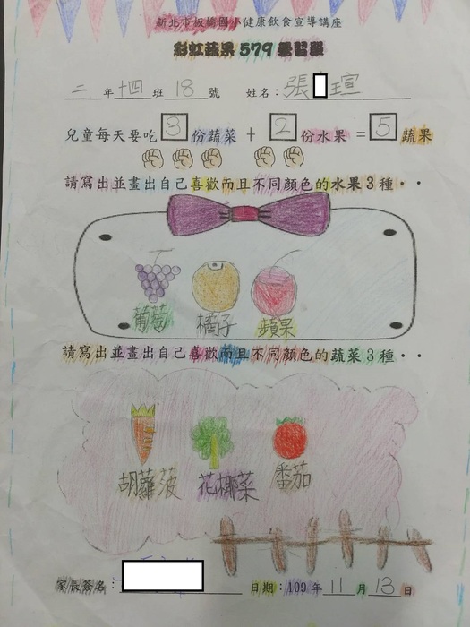 學習單