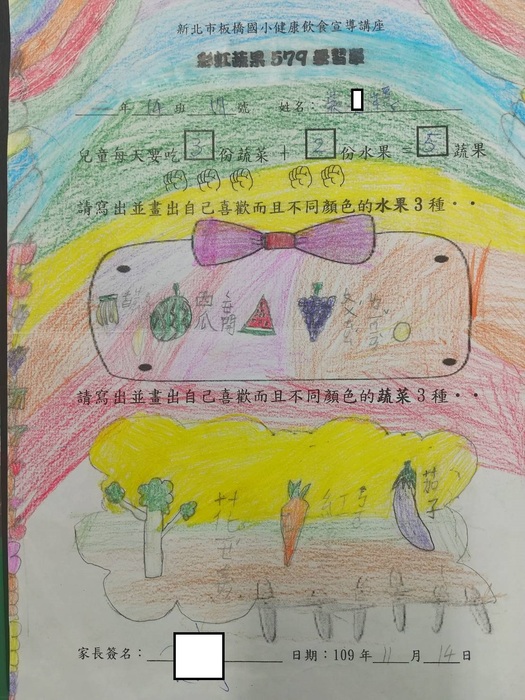 學習單