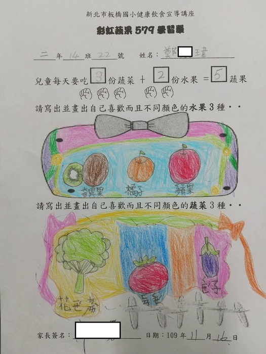 學習單