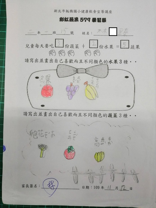 學習單