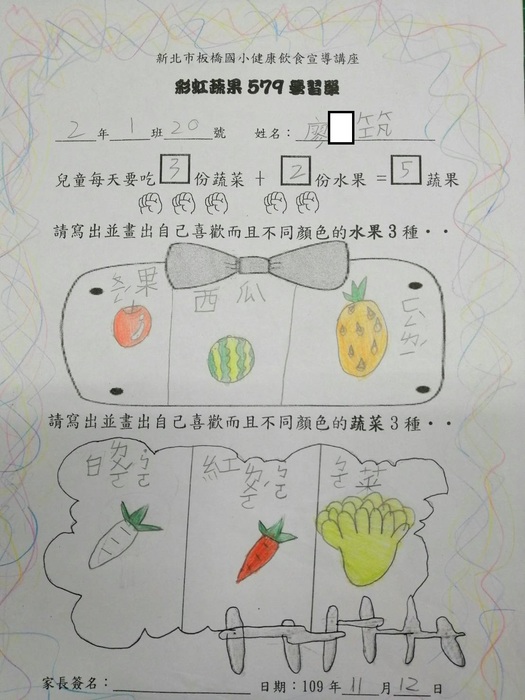 學習單
