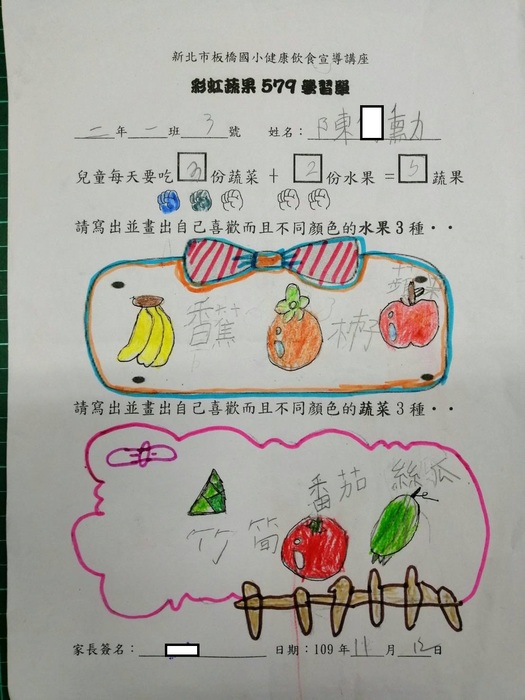 學習單