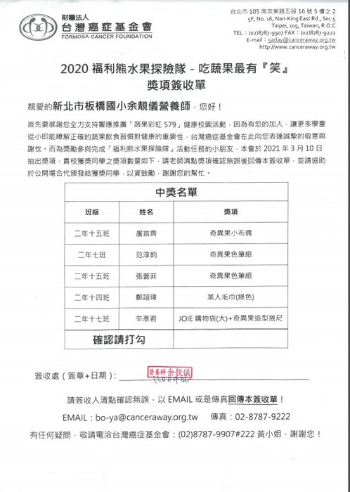 活動申請單