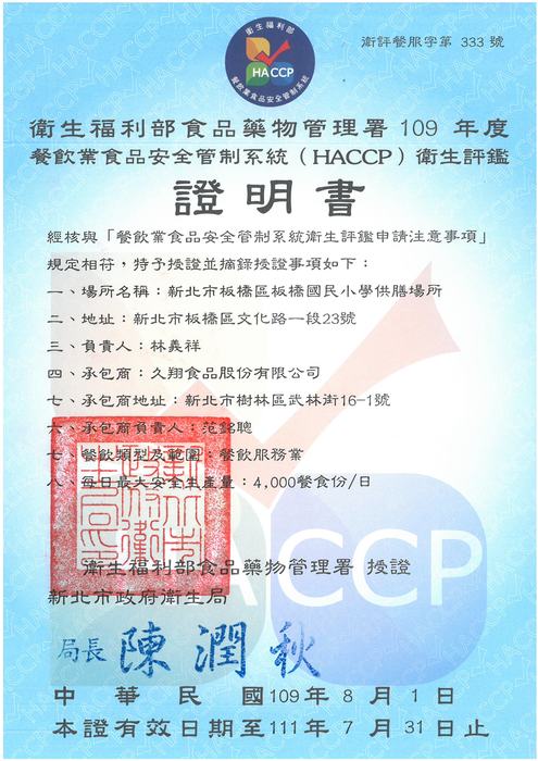 證書